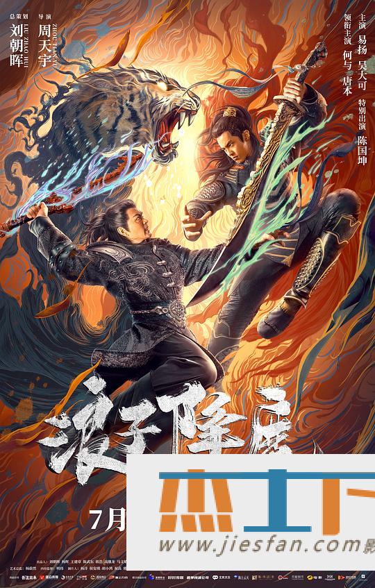 电影封面
