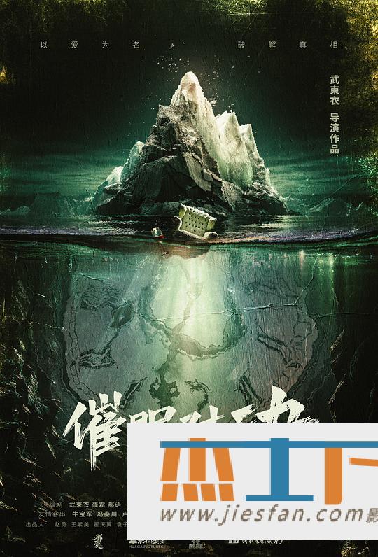 电影封面