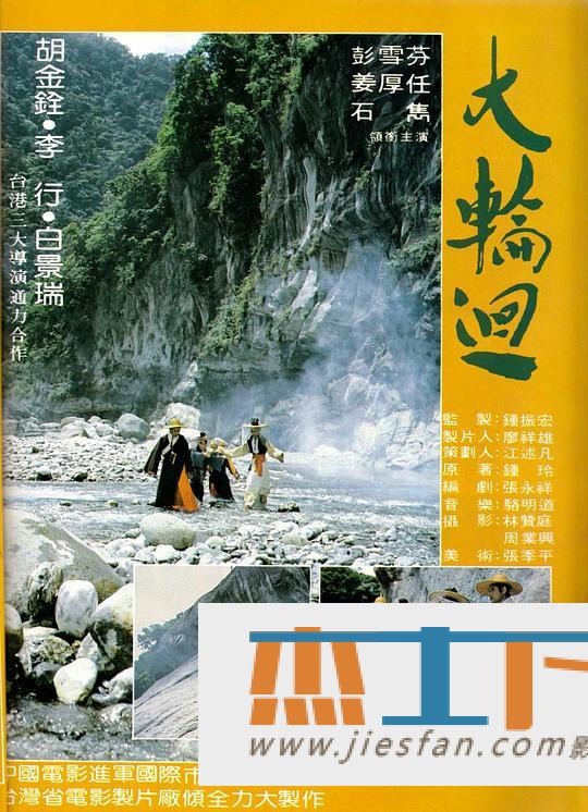 电影封面