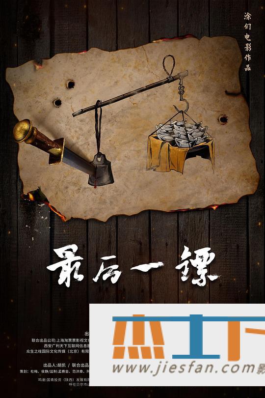 电影封面