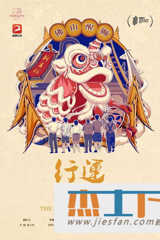 电影封面