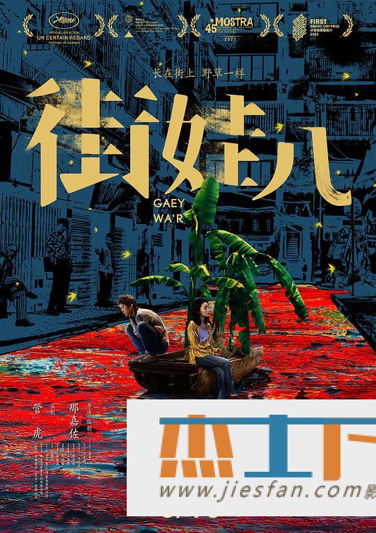 电影封面