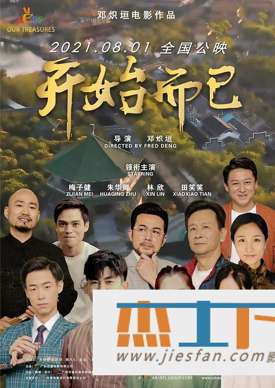 电影封面
