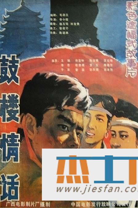 电影封面