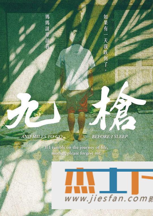 电影封面