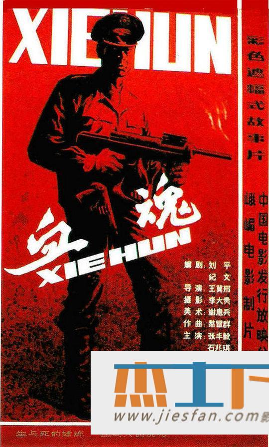 电影封面
