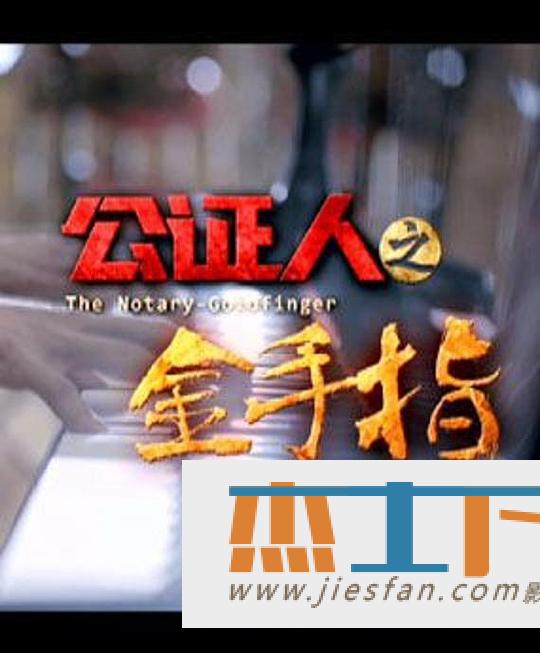 电影封面