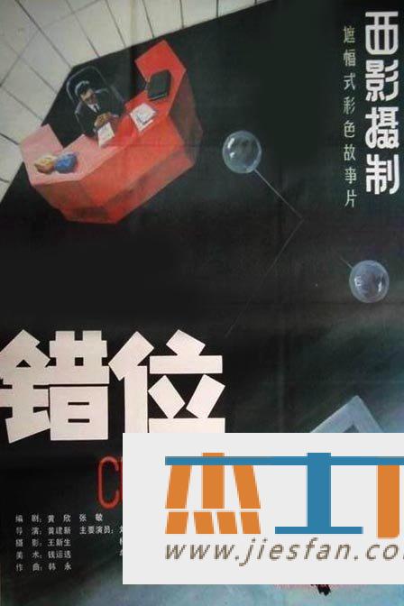 电影封面