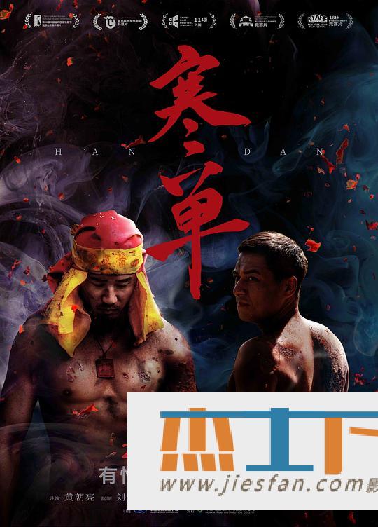 电影封面