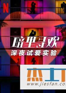 电影封面