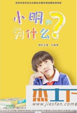 电影封面